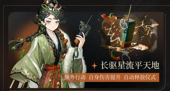 重返未来1999增幅系统「狂想」新增角色介绍