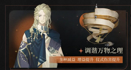 重返未来1999增幅系统「狂想」新增角色介绍