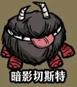 饥困荒野切斯特怎么升级形态