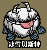 饥困荒野切斯特怎么升级形态