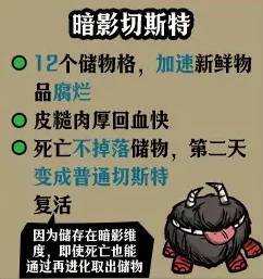 饥困荒野切斯特怎么升级形态