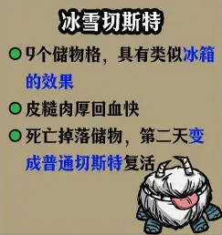 饥困荒野切斯特怎么升级形态