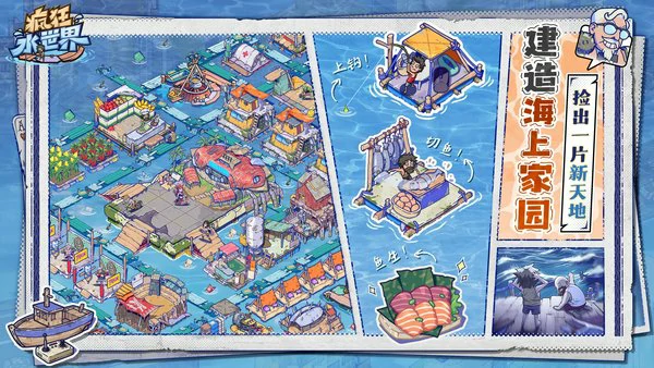 疯狂水世界传说英雄碎片怎么获得