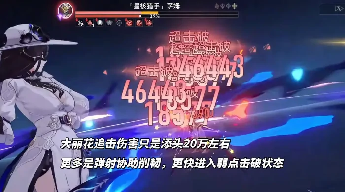 崩坏星穹铁道大丽花0魂值得抽吗