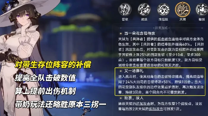 崩坏星穹铁道大丽花0魂值得抽吗