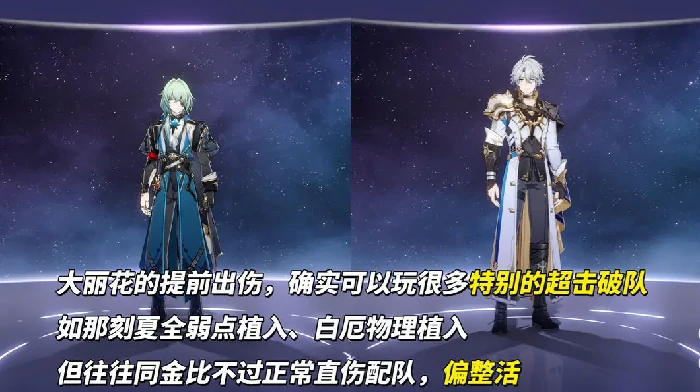 崩坏星穹铁道大丽花0魂值得抽吗