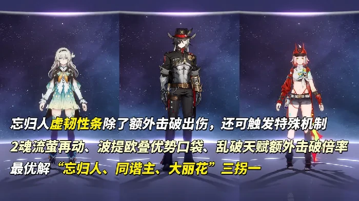 崩坏星穹铁道大丽花0魂值得抽吗