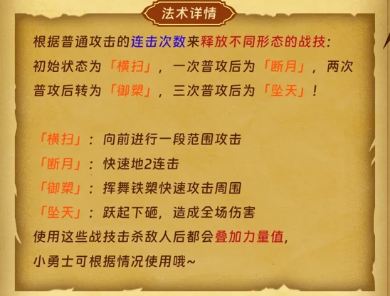 汉克旅店新手角色木兰推荐攻略大全