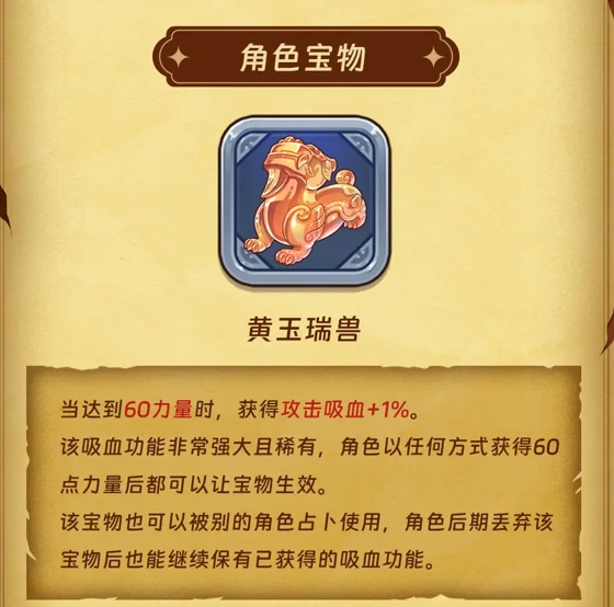 汉克旅店新手角色木兰推荐攻略大全