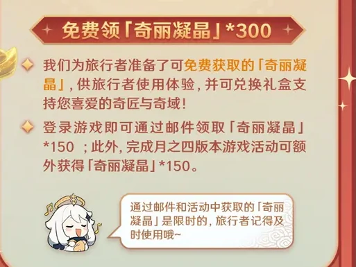 原神月之四千星奇域更新前瞻，全新玩法升级与界面更新优化