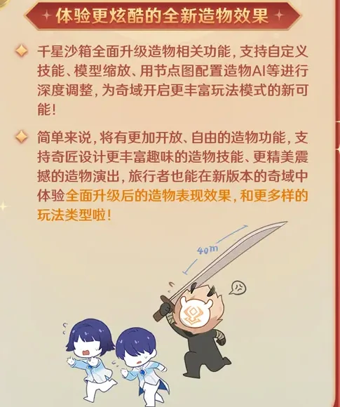 原神月之四千星奇域更新前瞻，全新玩法升级与界面更新优化