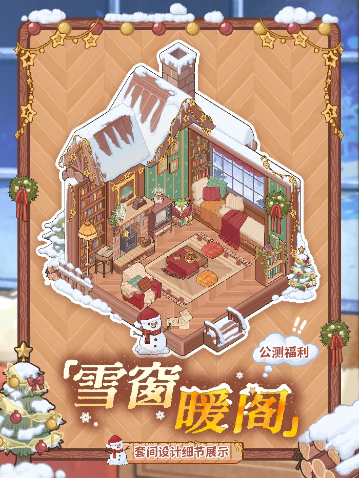 菜鸡梦想家公测福利汇总