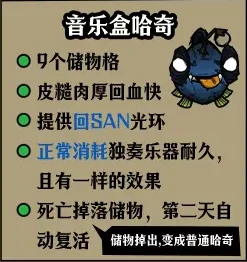 饥困荒野哈奇怎么升级形态