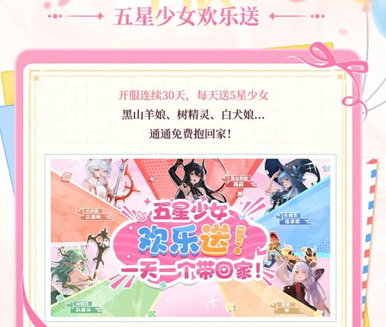 绯月絮语公测福利一览