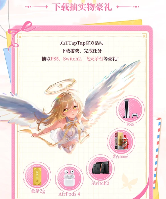 绯月絮语公测福利一览