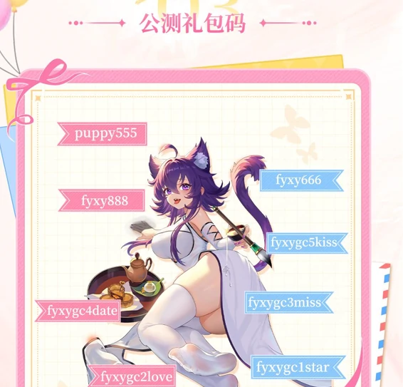 绯月絮语公测福利一览