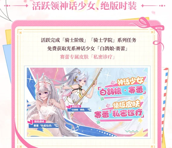 绯月絮语公测福利一览