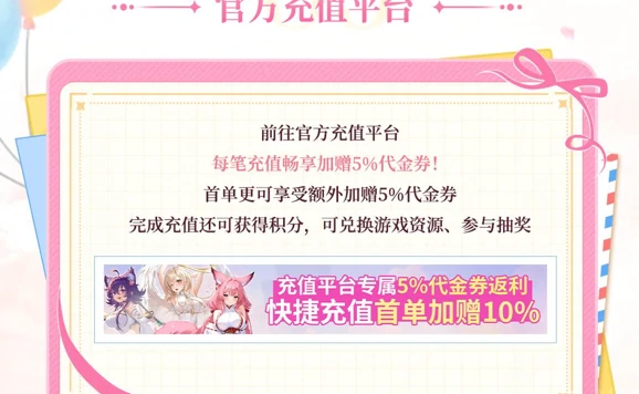 绯月絮语公测福利一览