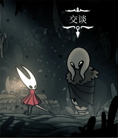 空洞骑士：丝之歌NPC灰蕨位置