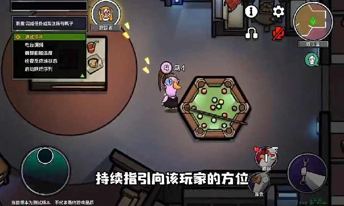 鹅鸭杀鹅阵营跟踪者介绍