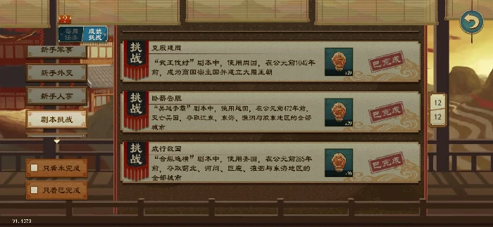 大周列国志文王治歧剧本武王伐纣怎么完成