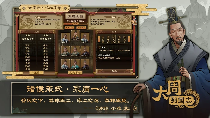 大周列国志吴越争霸剧本卧薪尝胆怎么完成