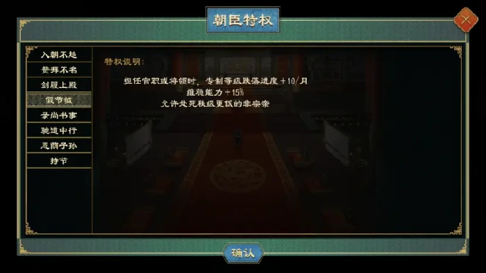 大周列国志特权功能假节钺介绍