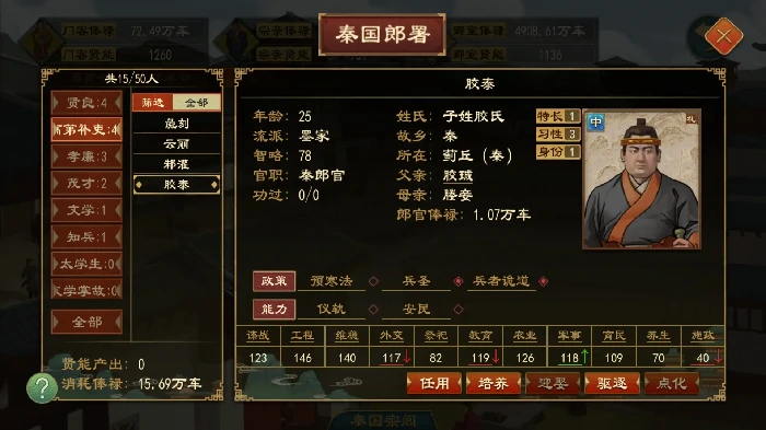 大周列国志太学系统太学考试