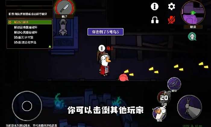 鹅鸭杀鸭子阵营鸭子介绍