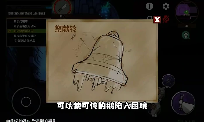 鹅鸭杀鸭子阵营鸭子介绍