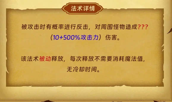 汉克旅店法术体系图鉴介绍