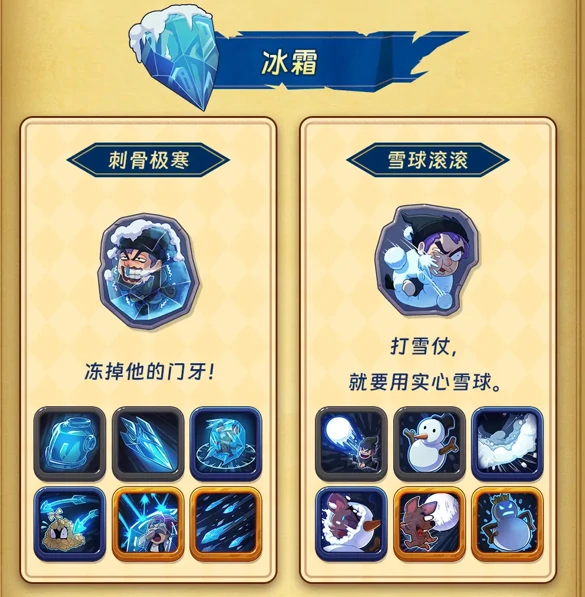 汉克旅店法术体系图鉴介绍