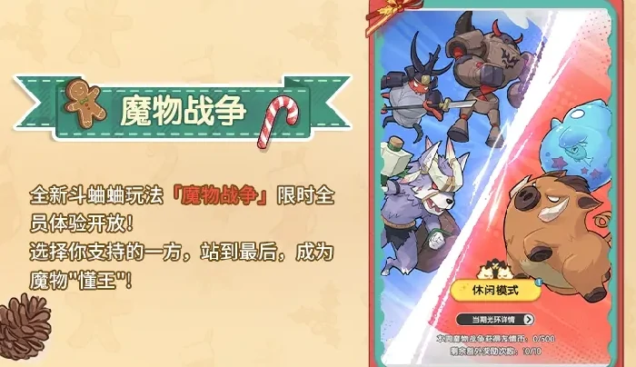 杖剑传说星霜盛典活动一览