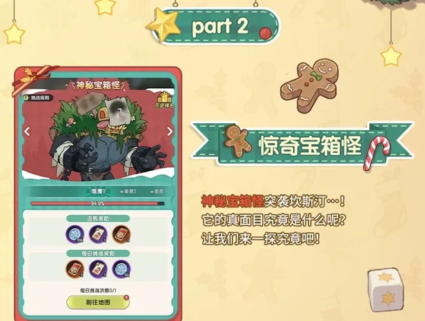 杖剑传说星霜盛典活动一览