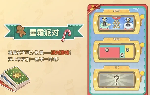 杖剑传说星霜盛典活动一览