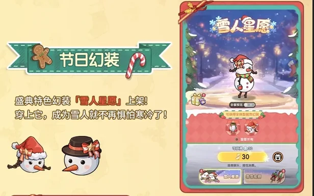 杖剑传说星霜盛典活动一览