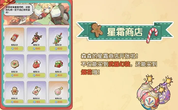 杖剑传说星霜盛典活动一览