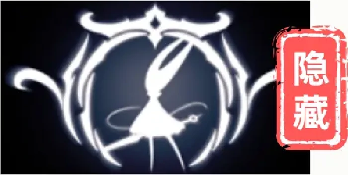 空洞骑士：丝之歌BOSS类成就完成方法