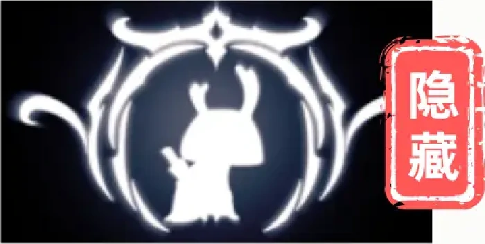 空洞骑士：丝之歌BOSS类成就完成方法