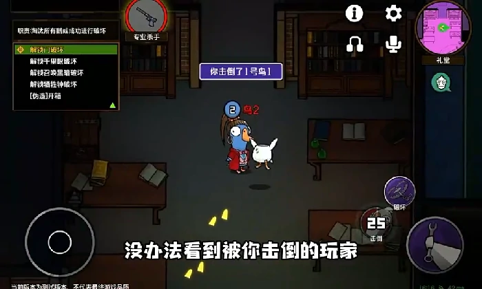 鹅鸭杀鸭子阵营专业杀手介绍