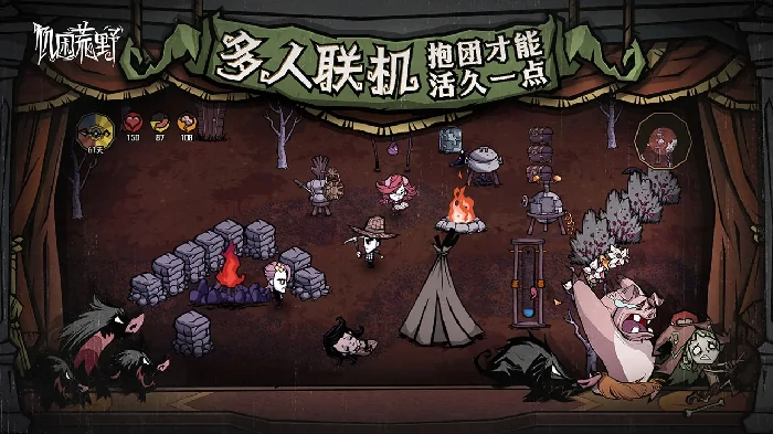 饥困荒野小怪介绍