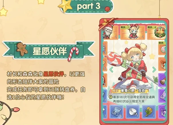 杖剑传说星霜盛典活动一览