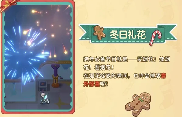 杖剑传说星霜盛典活动一览