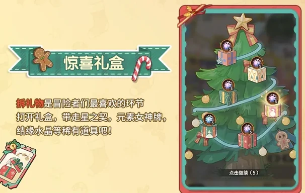 杖剑传说星霜盛典活动一览