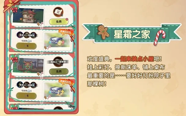 杖剑传说星霜盛典活动一览