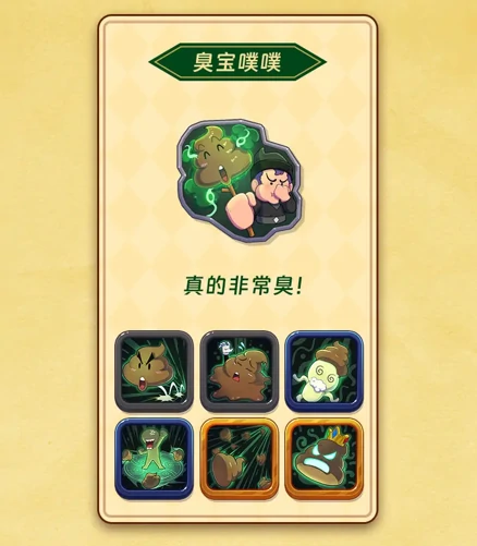 汉克旅店法术体系图鉴介绍