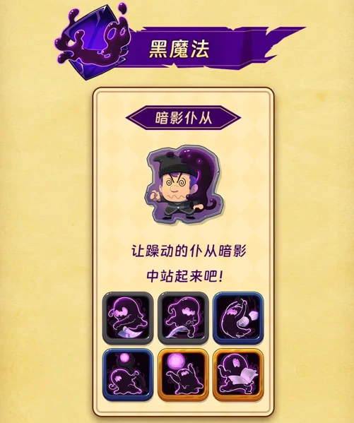 汉克旅店法术体系图鉴介绍