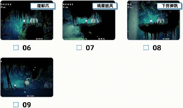 空洞骑士：丝之歌苍绿之径幼虫收集