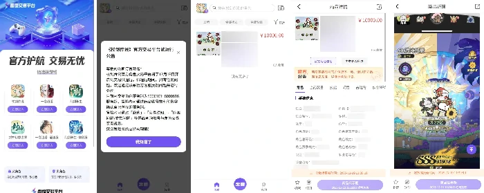 杖剑传说官方角色交易平台上线！角色交易平台介绍