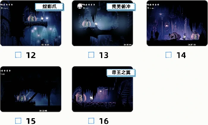 空洞骑士：丝之歌泪水之城幼虫收集